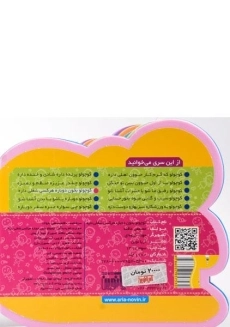 کتاب کوچولو بخون دوباره؛ هرکسی شغلی داره - 1