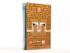 کتاب خط ویژه حسابان جامع کنکور گاج - 1