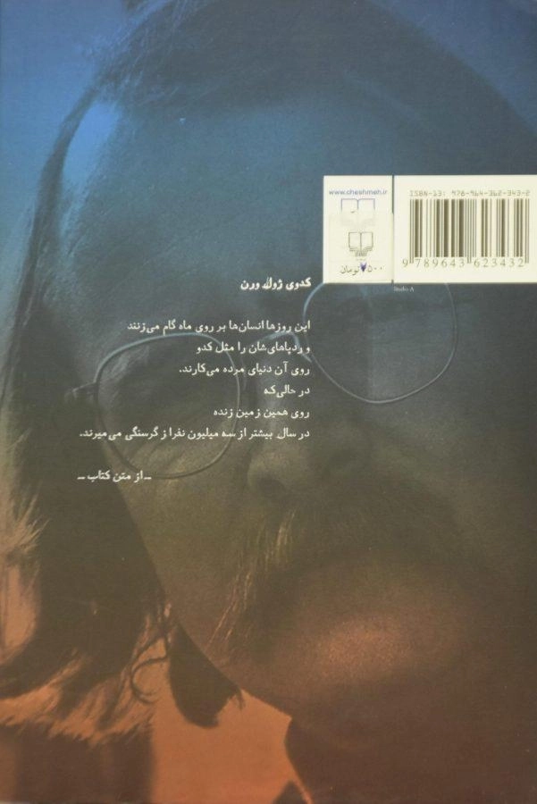 کتاب دری لولا شده به فراموشی - براتیگان - 1