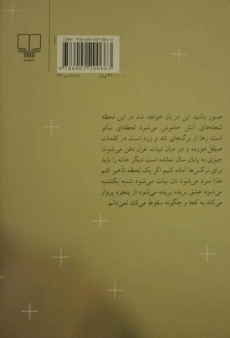 کتاب شعرها و یادهای دفترهای کاهی - احمدی - 1