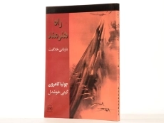 کتاب راه هنرمند | جولیا کامرون - 3