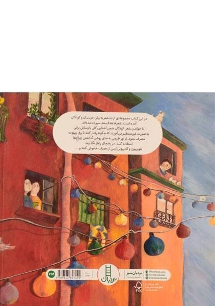 کتاب یک عادت بد - نردبان - 1