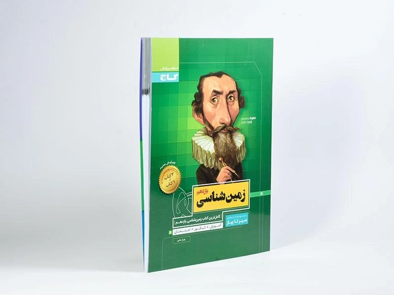 کتاب سیر تا پیاز زمین شناسی یازدهم گاج - 1