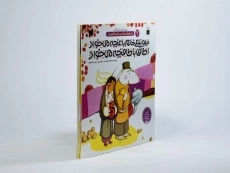 کتاب سوسکی خانم باغچه می خواد اطاق با طاقچه می خواد - 2