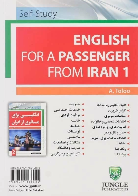 کتاب انگلیسی برای مسافری از ایران 1 - 3