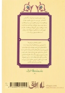 کتاب کابوس اسب (عاشقانه های ایرانی) - 1