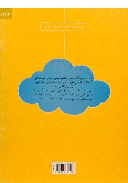 کتاب جور کردن و طبقه بندی - نردبان - 1