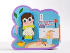 کتاب کوچولو دوباره پاشو با بدن آشنا شو - 5