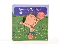 کتاب این منم هلن کلر