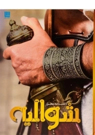 کتاب دانشنامه مصور شوالیه