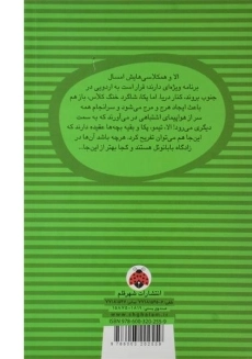 کتاب الا در اردو - شهر قلم - 1