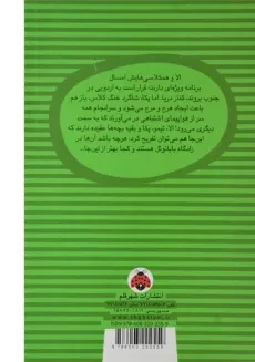کتاب الا در اردو - شهر قلم - 1