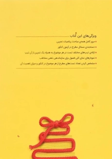 کتاب جمع بندی ریاضیات تجربی مهروماه - 1