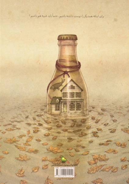 کتاب ندای مرداب - 1