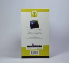 کتاب کشورت را نجات بده (من قهرمانم 6) - 2