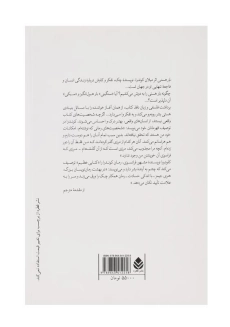 کتاب بار هستی