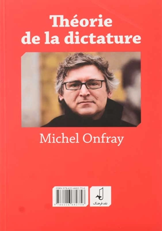 کتاب نظریه‌ی دیکتاتوری | میشل اونفره - 1