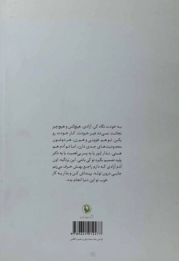 کتاب خانه - تونی موریسون - 1