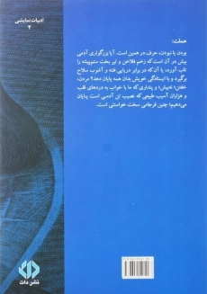 کتاب هملت | نشر دات