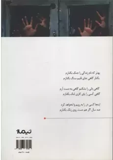حرف بی ربط | جبارپور - 1