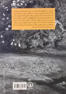 کتاب خیلی کم ... تقریبا هیچ اثر سایمون کریچلی - 1