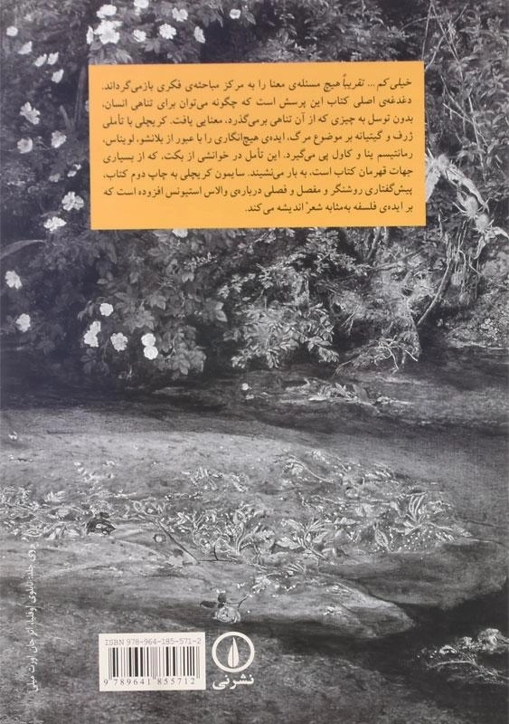 کتاب خیلی کم ... تقریبا هیچ اثر سایمون کریچلی - 1