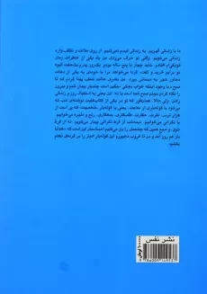 کتاب رابطه | محمد جعفر مصفا - 1
