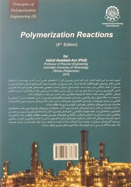 کتاب واکنش های پلیمریزاسیون - حدادی اصل - 1