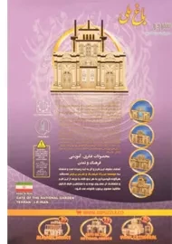 پازل سه بعدی سردر باغ ملی - فرهنگ و تمدن