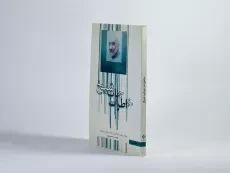 کتاب خاطرات جناب شیخ - رضا حسین پور - 2