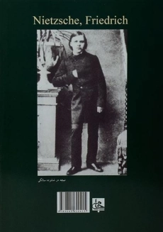 کتاب حکمت شادان | فریدریش نیچه - 1