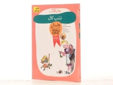 کتاب تشپ کال