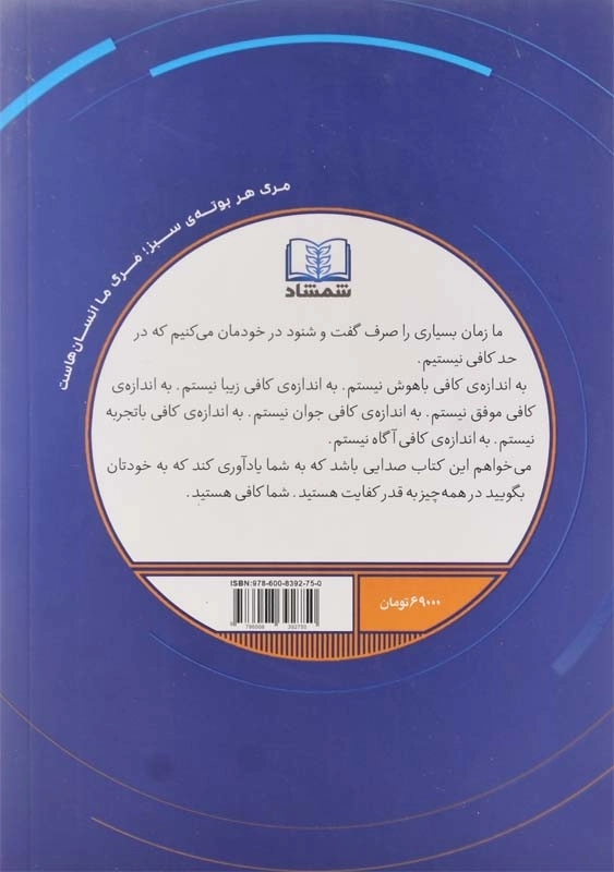 کتاب بهترین خودت باش اثر ایلین ولتروت - 1