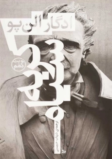 کتاب گربه سیاه