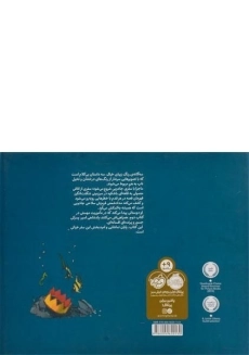 کتاب رنگ زیبای خیال 3 - 1