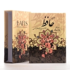 کتاب دیوان حافظ