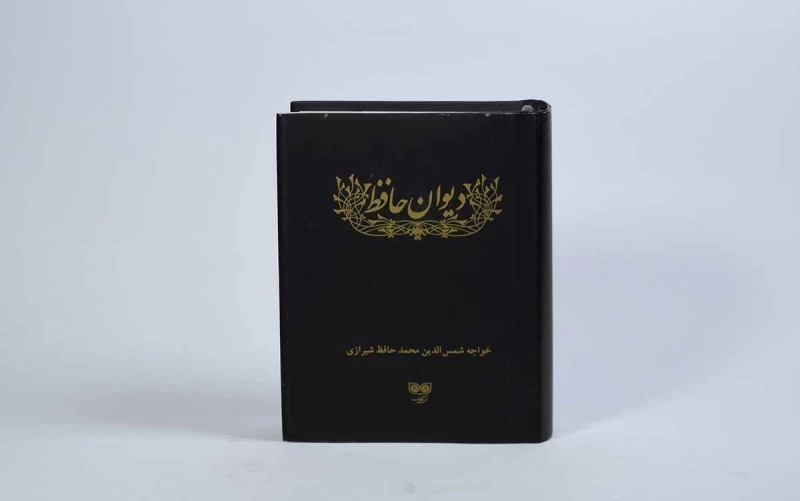 کتاب دیوان حافظ - فرهنگان - 2