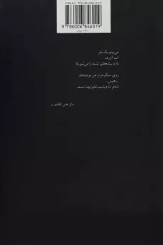 کتاب اشاره به دریا پیش از زوال بزرگ - 1