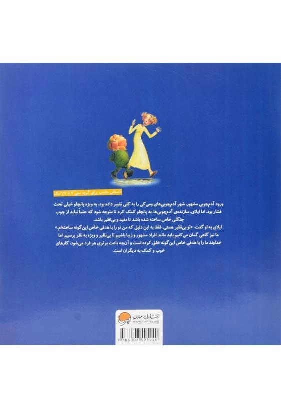 کتاب بهتر از همه - مهرسا - 1