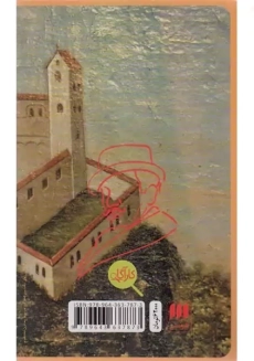 کتاب خطر در خانه آخر | آگاتا کریستی - 1