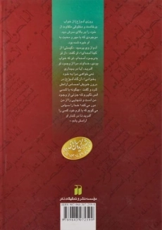 کتاب داستان پیامبران در قرآن - 1