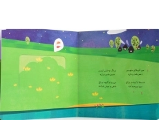 کتاب پنجره رو واکنید، یک چیزی پیدا کنید (حیوانات مزرعه) - 2