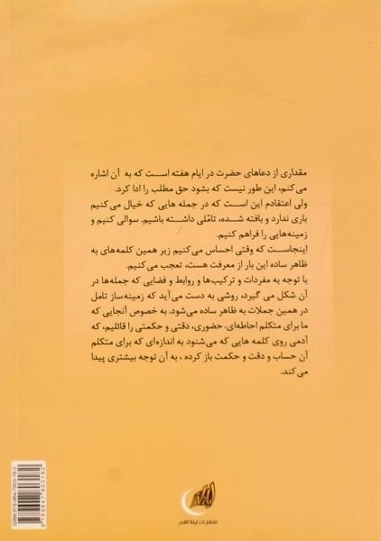 کتاب پرتوی از خورشید در خاک نشسته - 1