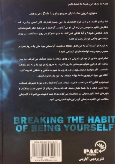 کتاب ترک عادت های کهنه