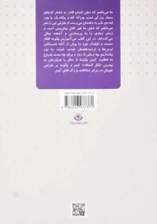 کتاب چگونه کارآمد فکر کنیم | آلن دوباتن - 1