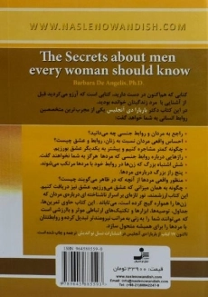 کتاب رازهایی درباره ی مردان که هر زنی باید آن ها را بداند - 1