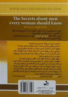کتاب رازهایی درباره ی مردان که هر زنی باید آن ها را بداند - 1