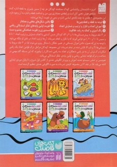 کتاب نقطه به نقطه وصل کن، بعد شکل ها را رنگ کن 3 - 1