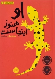 کتاب او هنوز اینجاست