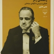 کتاب راهنمای ژانر